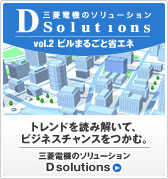 �O�H�d�@�̃\�����[�V���� Dsolutions vol.2 �r���܂邲�ƏȃG�l �g�����h��ǂ݉����āA �r�W�l�X�`�����X�����ށB�O�H�d�@�̃\�����[�V���� Dsolutions