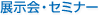 �W����E�Z�~�i�[