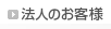 �@�l�̂��q�l�@�̃y�[�W��