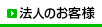 �@�l�̂��q�l�@�̃y�[�W��