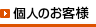 �l�̂��q�l�@�̃y�[�W��