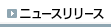 �j���[�X�����[�X�@�̃y�[�W��