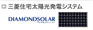 �O�H�Z��z�����d�V�X�e���@DIAMONDSOLAR
