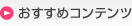 �������߃R���e���c
