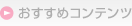 �������߃R���e���c