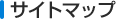 �T�C�g�}�b�v