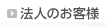 �@�l�̂��q�l�@�̃y�[�W��