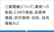 �O�H�d�@�ɂ��āA���ւ̎�g�ACSR�̎�g�A�����Ə��A�����J���E�Z�p�A�̗p���Ȃ�