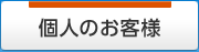 �l�̂��q�l