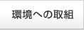 ���ւ̎�g