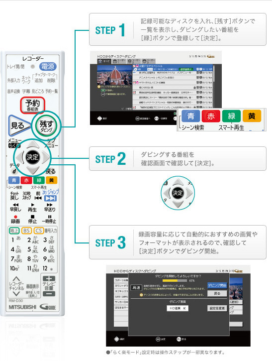 STEP1@L^\ȃfBXNAmcn{^ňꗗ\A_rOԑgm΁n{^œo^āmnBSTEP2@_rOԑgmFʂŊmFāmnBSTEP3@^eʂɉĎI
߂̉掿tH[}bg\̂ŁAmFāmn{^Ń_rOJnBu炭y[hvݒ莞͑XebvꕔقȂ܂B