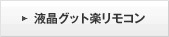 �t���O�b�g�y�����R��