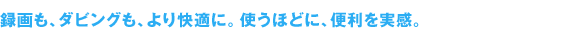 �^����A�_�r���O���A�����K�ɁB�g���قǂɁA�֗��������B