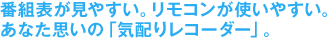 �ԑg�\�����₷���B�����R�����g���₷���B
���Ȃ��v���́u�C�z�背�R�[�_�[�v�B