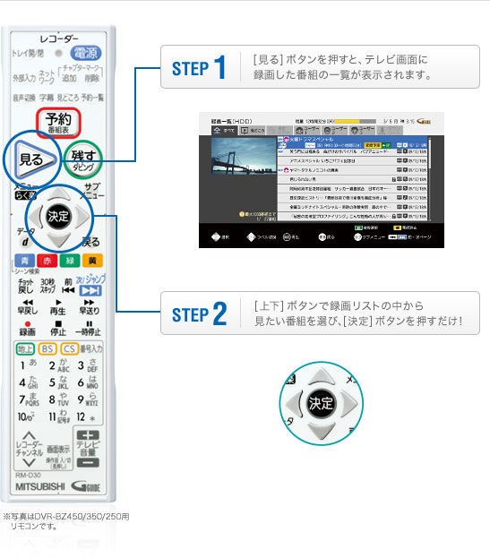 STEP1 kl{^ƁAerʂɘ^悵ԑg̈ꗗ\܂B STEP2 m㉺n{^Ř^惊Xg̒猩ԑgIсAmn{^I 