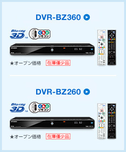 DVR-BZ260