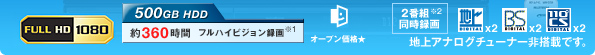 FULL HD 1080@500GB HDD 360 tnCrW^恦1@2ԑg^恦2@I[vi