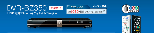 DVR-BZ350@HDDu[CfBXNR[_[@1TB HDD 1080 tnCrW^恦1