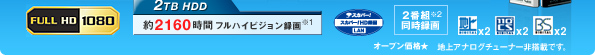 FULL HD 1080@2TB HDD 2160 tnCrW^恦1@2ԑg^恦2@I[vi