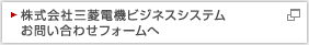 ������ЎO�H�d�@�r�W�l�X�V�X�e��
���₢���킹�t�H�[���ց@�V�����E�B���h�E���J���܂�