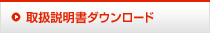 �戵�������_�E�����[�h�@�̃y�[�W��