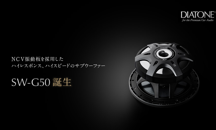 DS-G50 TWEETER�̎ʐ^