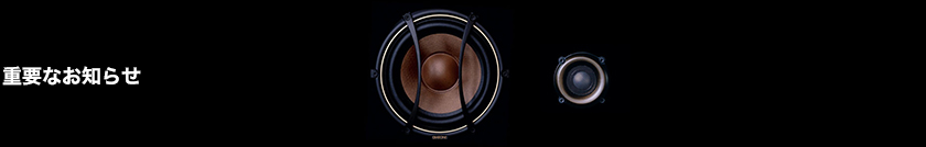 お知らせ