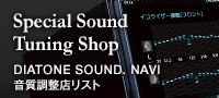 Special Sound Tuning Shop DIATONE SOUND. NAVI �I�X�X�����������X���X�g