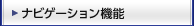 �i�r�Q�[�V�����@�\