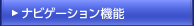 �i�r�Q�[�V�����@�\