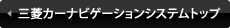 �O�H�J�[�i�r�Q�[�V�����V�X�e���g�b�v