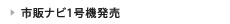 �s�̃i�r1���@����
