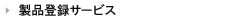 ���p�ғo�^�i�V�����E�C���h�E���J���܂��j