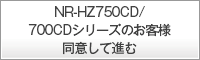 NR-HZ750CD/700CD�V���[�Y�̂��q�l ���ӂ��Đi��
