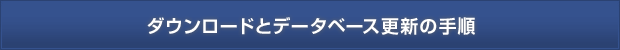 �_�E�����[�h�ƃC���X�g�[���̎菇