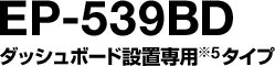 EP-539BD �_�b�V���{�[�h�ݒu��p�^�C�v��5