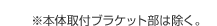 ���{�̎�t�u���P�b�g���͏����B