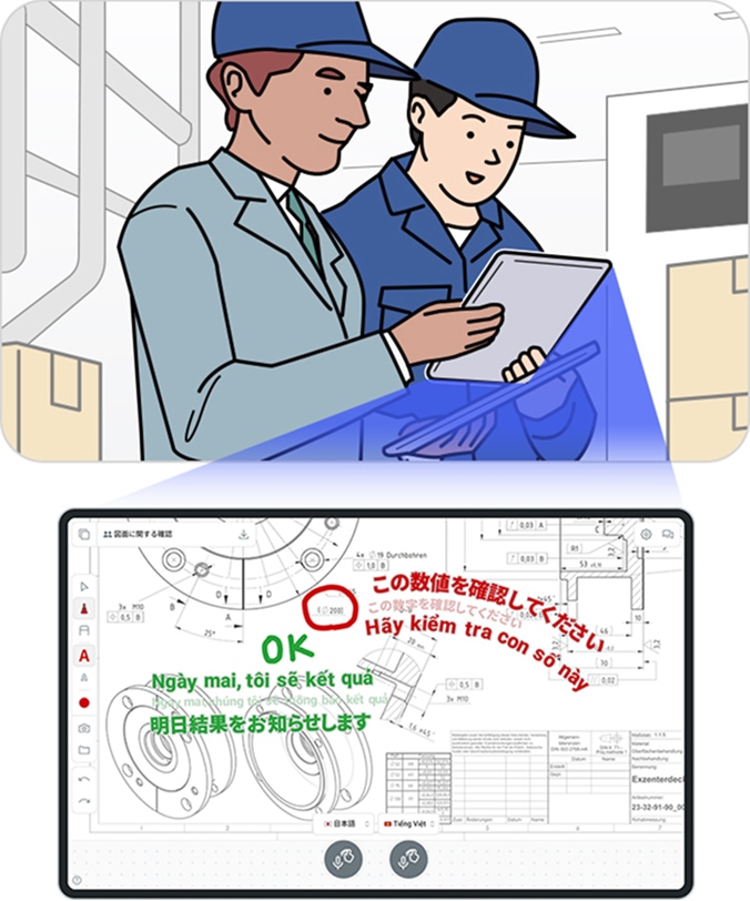 図面の確認を行うイメージ図