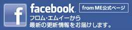 facebook �t�����E�G���C�[����ŐV�̍X�V�������͂����܂��B