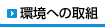 ���ւ̎�g�@�̃y�[�W��