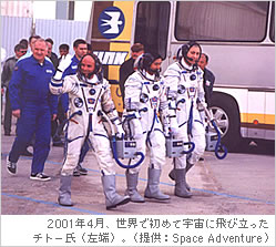 2001年4月、世界で初めて宇宙に飛び立ったチトー氏（左端）。（提供：Space　Adventure）