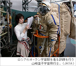 ロシアのオーラン宇宙服を着る訓練を行う山崎直子宇宙飛行士。（JAXA）