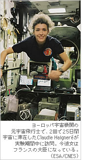 ヨーロッパ宇宙機関の元宇宙飛行士で2回で25日間宇宙に滞在したClaudie Haignere
が実験期間中に訪問。今彼女はフランスの大臣になっている。（ESA/CNES）

