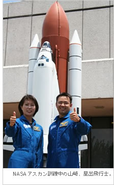 NASAアスカン訓練中の山崎、星出飛行士。