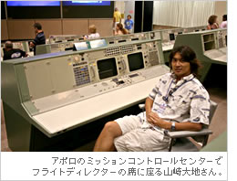 アポロのミッションコントロールセンターでフライトディレクターの席に座る山崎大地さん。