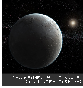 参考：新惑星 想像図。右側遠くに見えるのは太陽。
（提供：神戸大学 惑星科学研究センター）