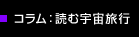 �R����:�ǂމF�����s