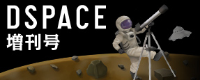 DSPACE�������@���E�V���N2009