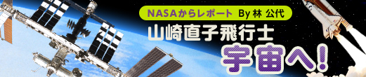 NASA���烌�|�[�g�@�R�蒼�q��s�m�F���ցIBy �� ����