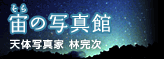 �F���̎ʐ^�� �V���ʐ^�� �ъ���